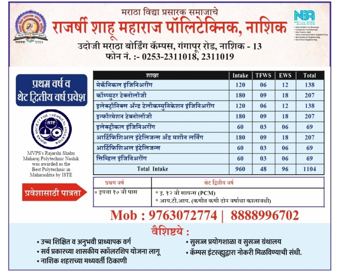 Admission Flyer 2026